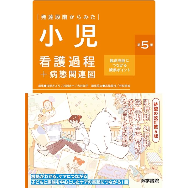 小児看護技術演習テキスト 教員用指導書: 子どもの権利擁護の実践を